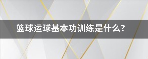 哪里能找到适合篮球运动员的热敷产品_0