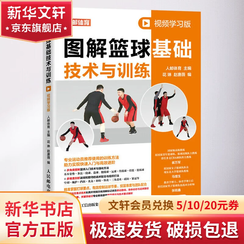 哪里能找到专业的篮球训练与发展计划_0